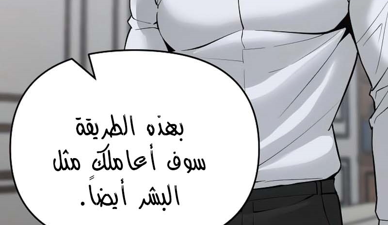 Read The Bully In Charge AR Manga Online