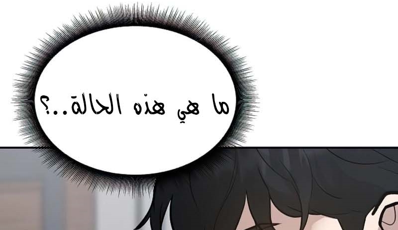 Read The Bully In Charge AR Manga Online