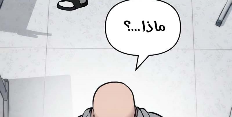 Read The Bully In Charge AR Manga Online
