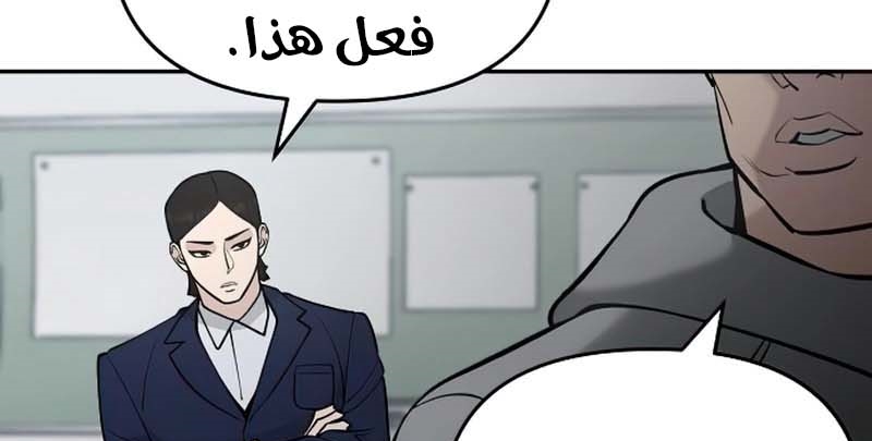 Read The Bully In Charge AR Manga Online