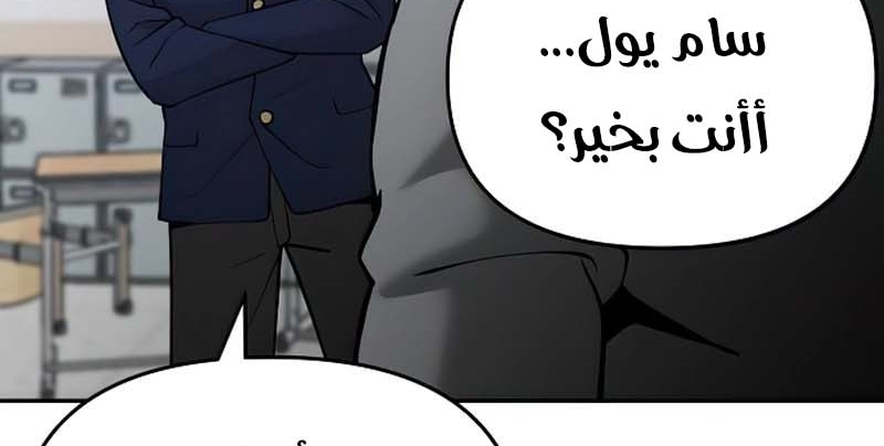 Read The Bully In Charge AR Manga Online