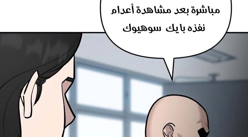 Read The Bully In Charge AR Manga Online