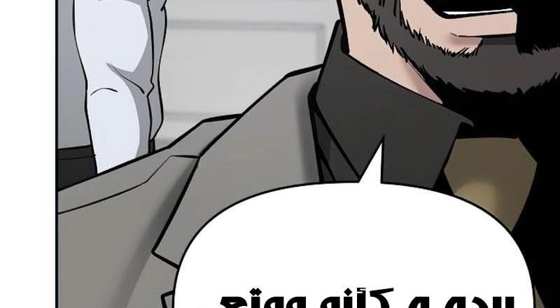 Read The Bully In Charge AR Manga Online