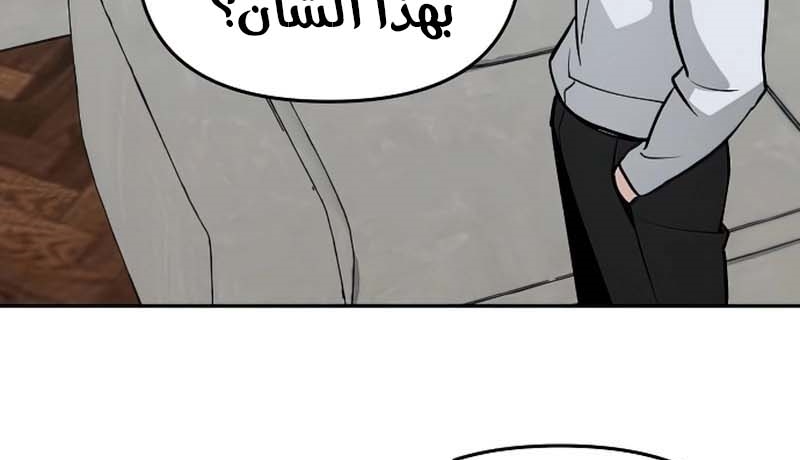 Read The Bully In Charge AR Manga Online