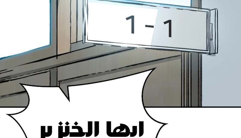 Read The Bully In Charge AR Manga Online