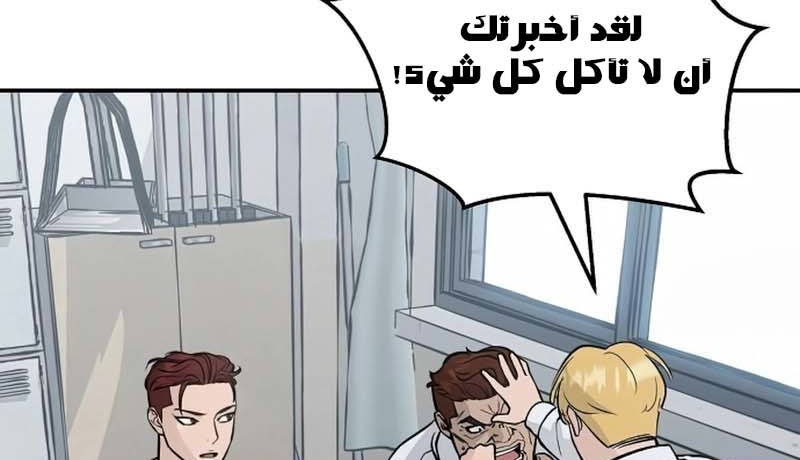 Read The Bully In Charge AR Manga Online