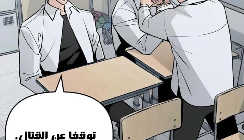 Read The Bully In Charge AR Manga Online
