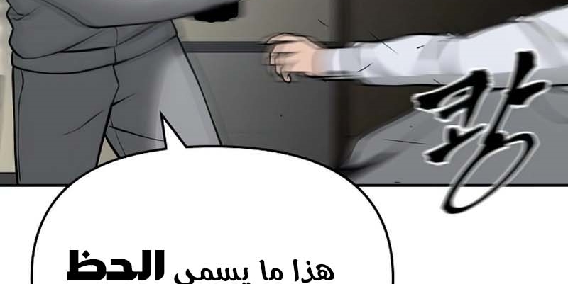 Read The Bully In Charge AR Manga Online