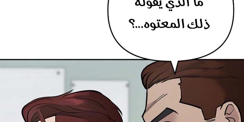 Read The Bully In Charge AR Manga Online