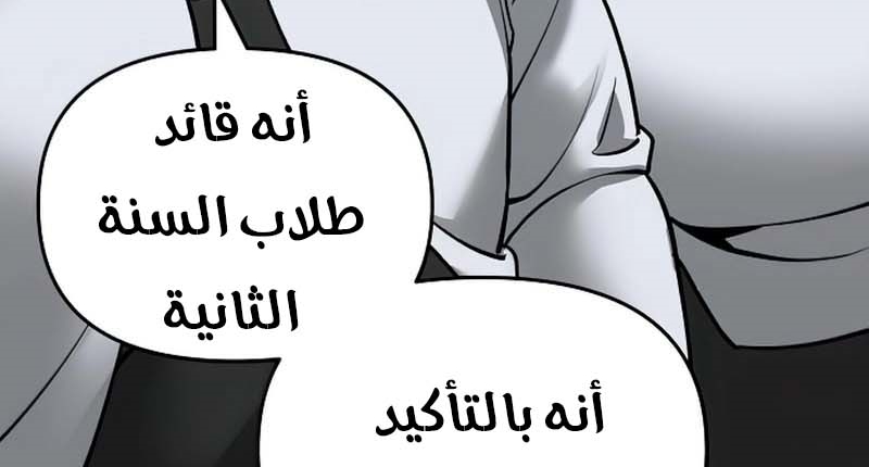 Read The Bully In Charge AR Manga Online