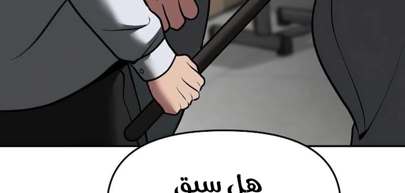 Read The Bully In Charge AR Manga Online