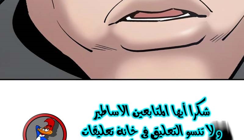 Read The Bully In Charge AR Manga Online