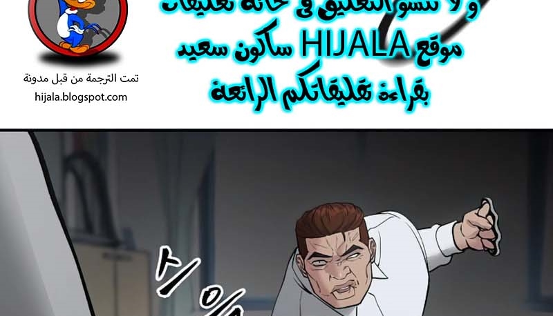 Read The Bully In Charge AR Manga Online