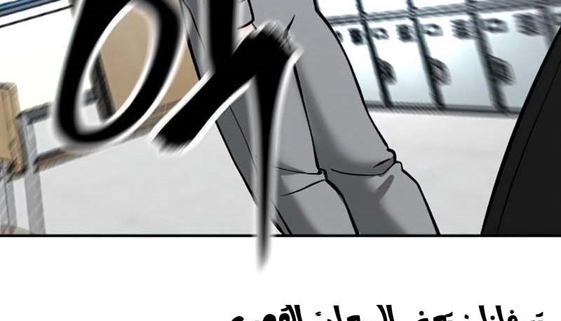 Read The Bully In Charge AR Manga Online
