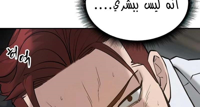 Read The Bully In Charge AR Manga Online
