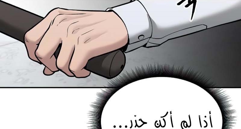 Read The Bully In Charge AR Manga Online