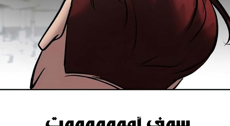 Read The Bully In Charge AR Manga Online
