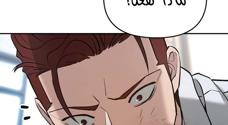 Read The Bully In Charge AR Manga Online