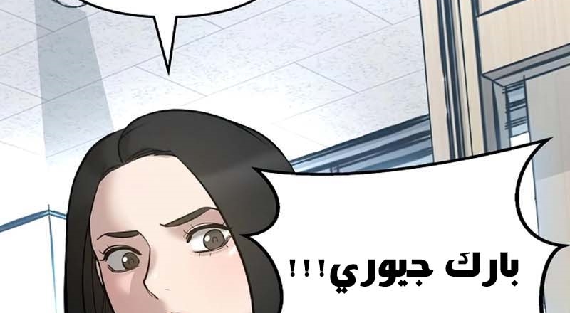Read The Bully In Charge AR Manga Online