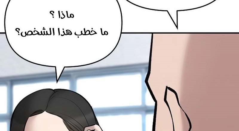Read The Bully In Charge AR Manga Online