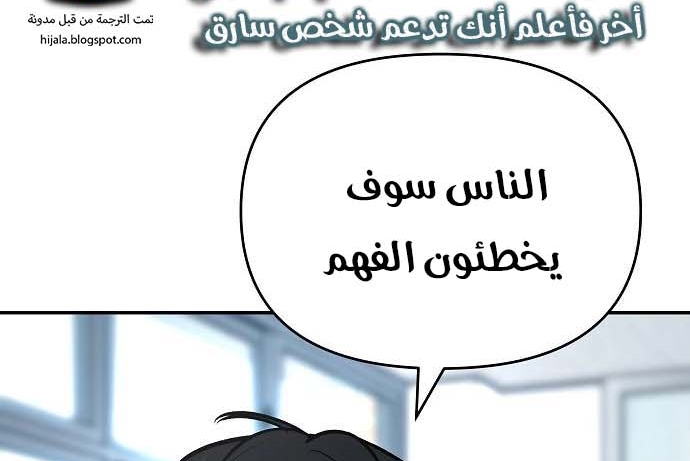 Read The Bully In Charge AR Manga Online