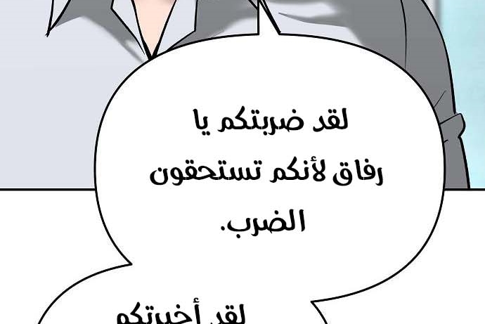 Read The Bully In Charge AR Manga Online