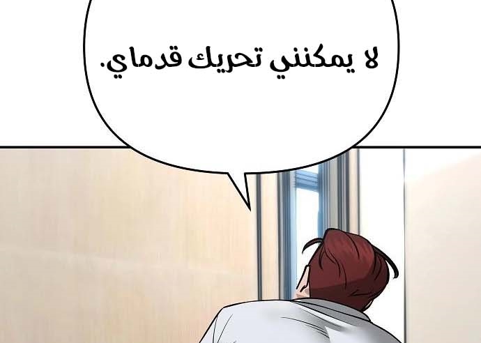 Read The Bully In Charge AR Manga Online