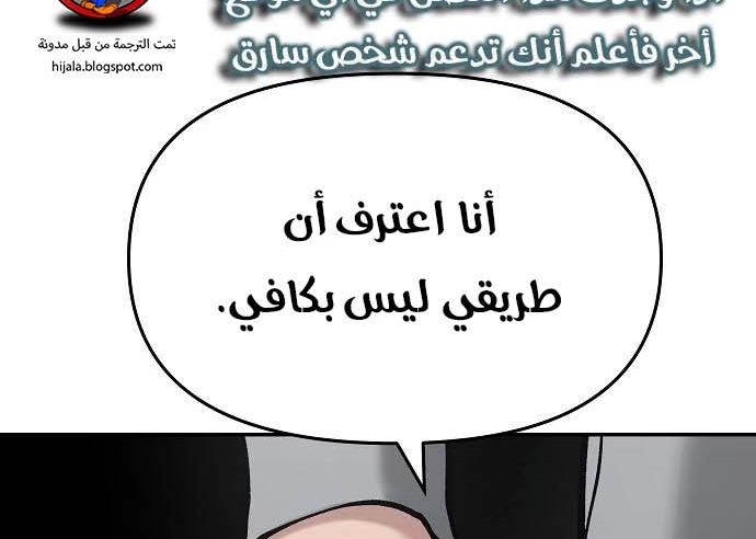 Read The Bully In Charge AR Manga Online