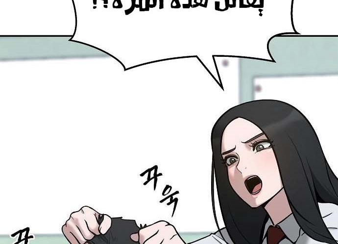 Read The Bully In Charge AR Manga Online