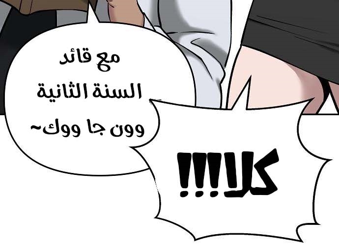 Read The Bully In Charge AR Manga Online