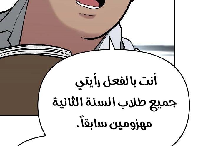 Read The Bully In Charge AR Manga Online