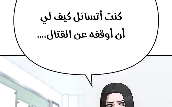Read The Bully In Charge AR Manga Online