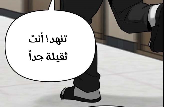 Read The Bully In Charge AR Manga Online