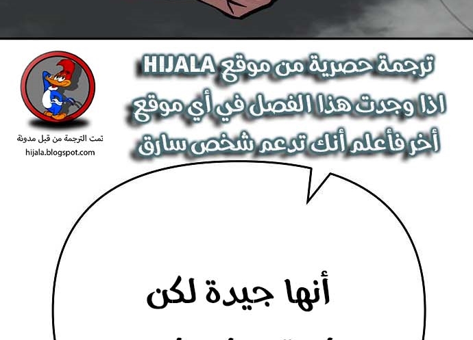 Read The Bully In Charge AR Manga Online