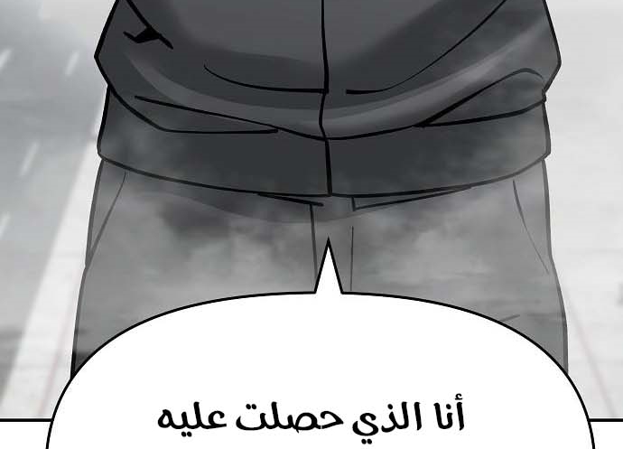 Read The Bully In Charge AR Manga Online