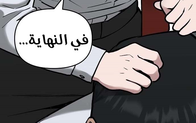 Read The Bully In Charge AR Manga Online