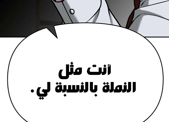 Read The Bully In Charge AR Manga Online