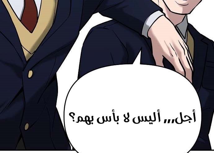 Read The Bully In Charge AR Manga Online