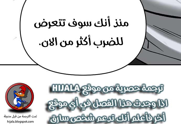 Read The Bully In Charge AR Manga Online