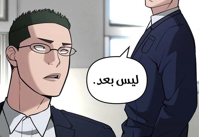 Read The Bully In Charge AR Manga Online