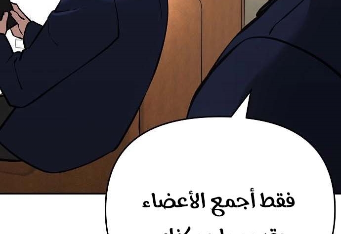 Read The Bully In Charge AR Manga Online