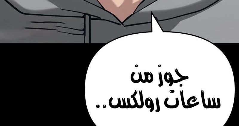 Read The Bully In Charge AR Manga Online