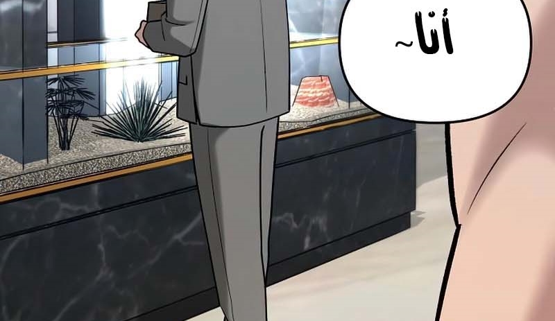 Read The Bully In Charge AR Manga Online