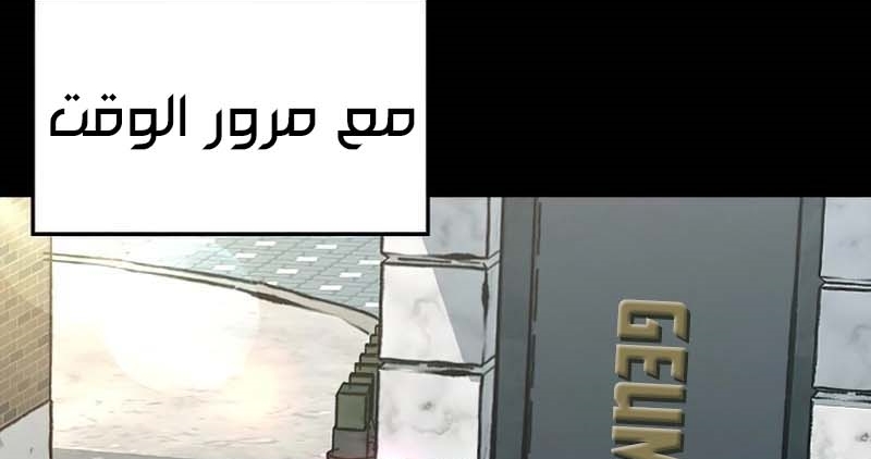 Read The Bully In Charge AR Manga Online