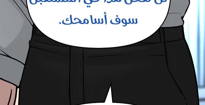 Read The Bully In Charge AR Manga Online