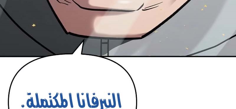 Read The Bully In Charge AR Manga Online