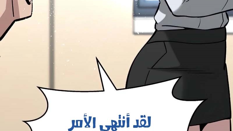 Read The Bully In Charge AR Manga Online