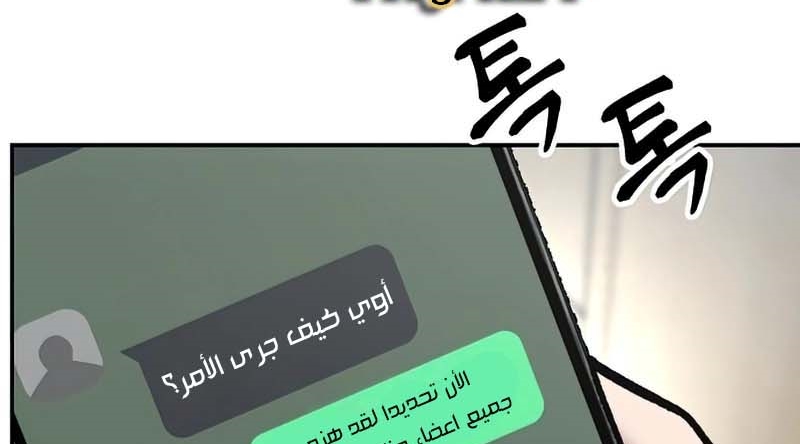 Read The Bully In Charge AR Manga Online
