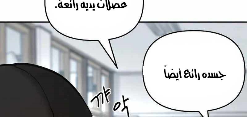 Read The Bully In Charge AR Manga Online
