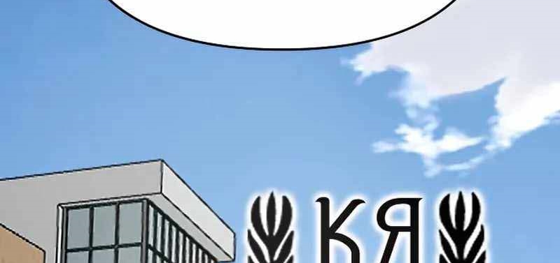Read The Bully In Charge AR Manga Online